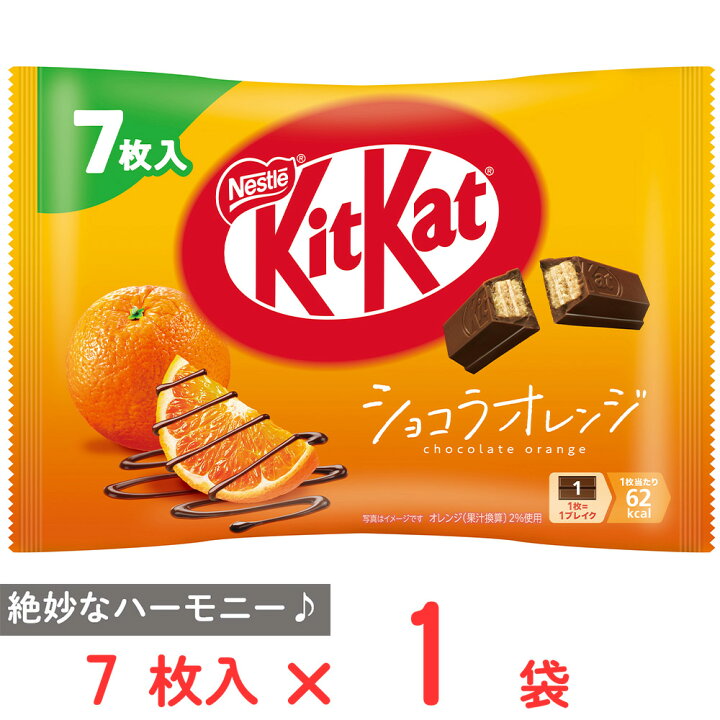 楽天市場】ネスレ日本 キットカット ショコラオレンジ 7枚 : Smile 