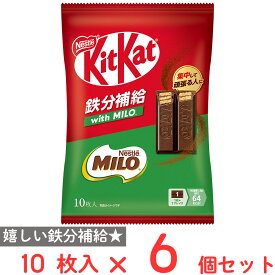 [冷蔵] ネスレ日本 キットカット 鉄分補給 with MILO 10枚×6個
