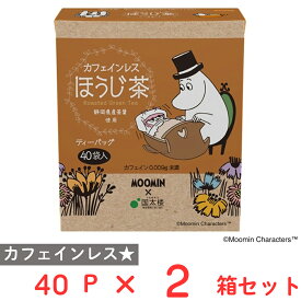 国太楼 ムーミン カフェインレスほうじ茶三角TB40P×2箱