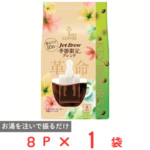�L�[�R�[�q�[ KEY DOORS+ JET BREW �G�ߌ���u�����h 8��