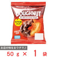 [冷凍] 北川製菓 オールドファッションチョコ