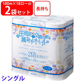 泉製紙 シュシュ 圧倒的に交換回数が減る トイレットペーパー シングル 100m×18ロール×2個 トイレペーパー ランキング 激安 送料無料 業務用 家庭用