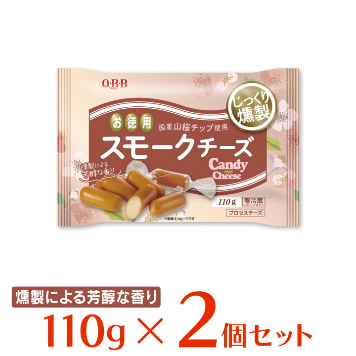 楽天市場 冷蔵 六甲バター Qbb じっくり燻製徳用スモークチーズ 110g 2個 Smile Spoon 楽天市場店