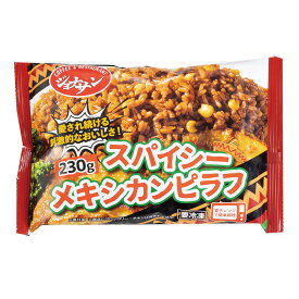 [冷凍] ジョナサン スパイシーメキシカンピラフ 230g×20個 ピラフ 冷凍食品 おかず お弁当 ご飯 軽食 ごはん 冷凍 レンジ レンチン 電子レンジ 惣菜 簡単