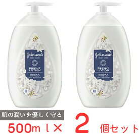 ジョンソンボディケア バイブラント ラディアンス アロマミルク 500ml×2個 ボディミルク ボディローション 大容量 人気 香り おすすめ ランキング 透明肌 ナイアシンアミド 保湿 ベビーオイル ホワイトニング ボディ まとめ買い