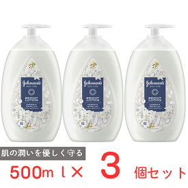 ジョンソンボディケア バイブラント ラディアンス アロマミルク 500ml×3個 ボディミルク ボディローション 大容量 人気 香り おすすめ ランキング 透明肌 ナイアシンアミド 保湿 ベビーオイル ホワイトニング ボディ まとめ買い