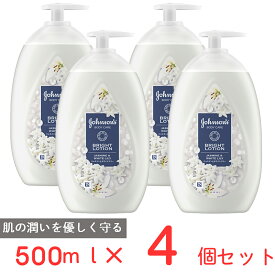 ジョンソンボディケア バイブラント ラディアンス アロマミルク 500ml×4個 ボディミルク ボディローション 大容量 人気 香り おすすめ ランキング 透明肌 ナイアシンアミド 保湿 ベビーオイル ホワイトニング ボディ まとめ買い