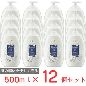 ジョンソンボディケア バイブラント ラディアンス アロマミルク 500ml×12個 ボディミルク ボディローション 大容量 人気 香り おすすめ ランキング 透明肌 ナイアシンアミド 保湿 ベビーオイル ホワイトニング ボディ まとめ買い