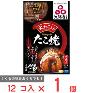 [冷凍]日食 道頓堀くくる 冷凍たこ焼き 12個入り