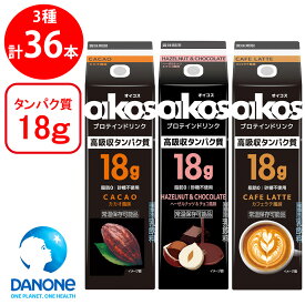 ダノンジャパン ダノンオイコス プロテインドリンク 240ml 3種セット各12本 高吸収たんぱく質