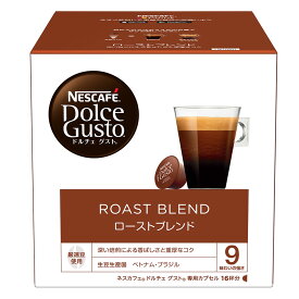 ネスカフェ ドルチェグストカプセル ローストブレンド×3個