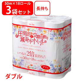 泉製紙 シュシュ 圧倒的に交換回数が減る トイレットペーパー ダブル 50m×18ロール×3個 トイレペーパー ランキング 激安 送料無料 業務用 家庭用