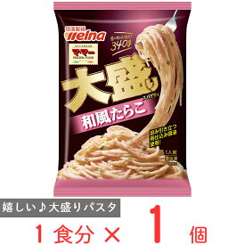 [冷凍食品] マ・マー 大盛りスパゲティ 和風たらこ 340g