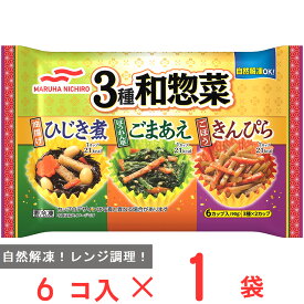 [冷凍] マルハニチロ 3種和惣菜 (6カップ入) 90g