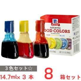 ユウキ食品 MC フードカラーボックス 14.7ml×3本×8箱