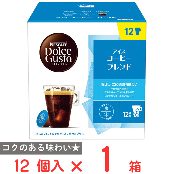 楽天市場】【訳あり20％OFF】 ネスレ日本 ネスカフェ ドルチェ グスト 