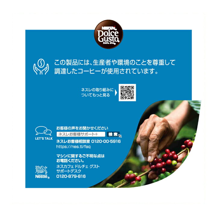 楽天市場】【訳あり20％OFF】 ネスレ日本 ネスカフェ ドルチェ グスト 