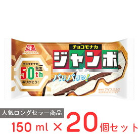 [アイス] 森永製菓 チョコモナカジャンボ 150ml×20個