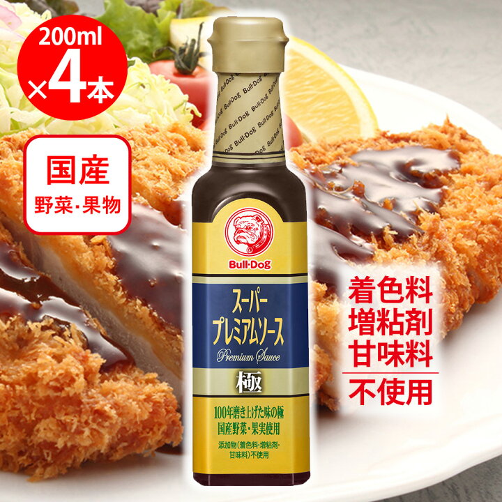 楽天市場】ブルドックソース スーパープレミアムソース極 200ml×4個 