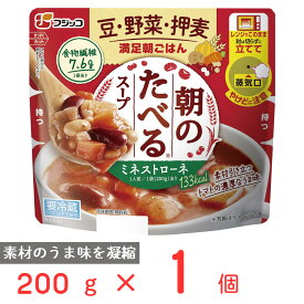 [冷蔵] フジッコ 朝のたべるスープ ミネストローネ 200g 電子レンジ レンチン 健康 スープ レトルト 野菜 具だくさん 食物繊維 簡単 時短