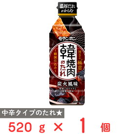 モランボン 韓（HAN）焼肉のたれ 炭火風味 520g