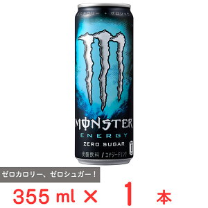 アサヒ飲料 モンスターゼロシュガー 355ml
