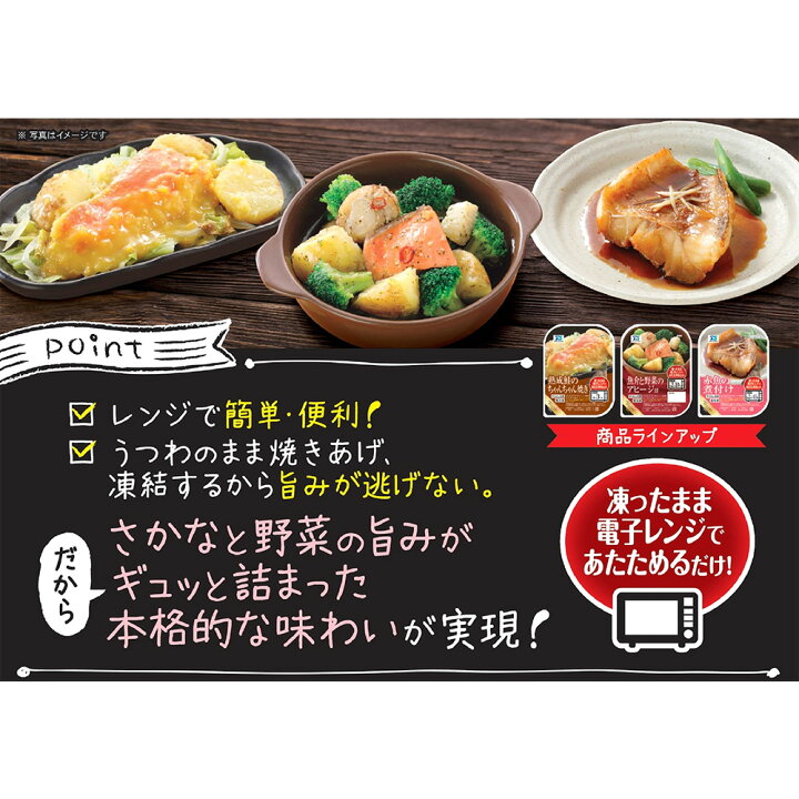 楽天市場 冷凍食品 東洋水産 熟成鮭のちゃんちゃん焼き 125ｇ 4個 さけ ちゃんちゃん焼き レンジ レンチン 簡単 簡便 お手軽 家飲み 家呑み 時短 冷凍 おつまみ 食品 熟成 東洋水産 マルちゃん 魚 惣菜 冷凍惣菜 惣菜 和食 おかず お弁当 軽食 冷凍 冷食 時短