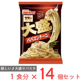 [冷凍食品] マ・マー 大盛りスパゲティ ペペロンチーニ 320g×14個
