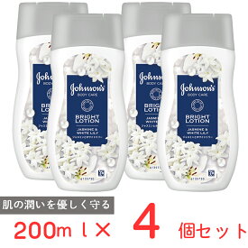 ジョンソンボディケア バイブラント ラディアンス アロマミルク 200ml×4個 ボディミルク ボディローション 人気 香り おすすめ ランキング 透明肌 ナイアシンアミド 保湿 ベビーオイル ホワイトニング ボディ まとめ買い