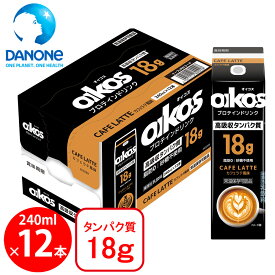 ダノンジャパン オイコス プロテインドリンク 高吸収タンパク質18g カフェラテ風味 240ml×12本