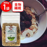 アララ クランチ ブラン ミューズリー 800g