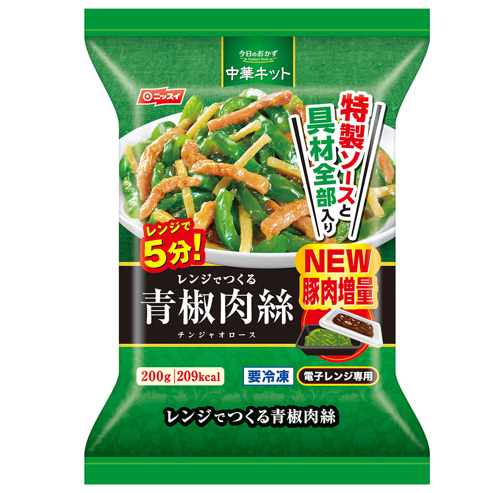 楽天市場】[冷凍] 日本水産 レンジでつくる 青椒肉絲 200g×5袋 第9回 