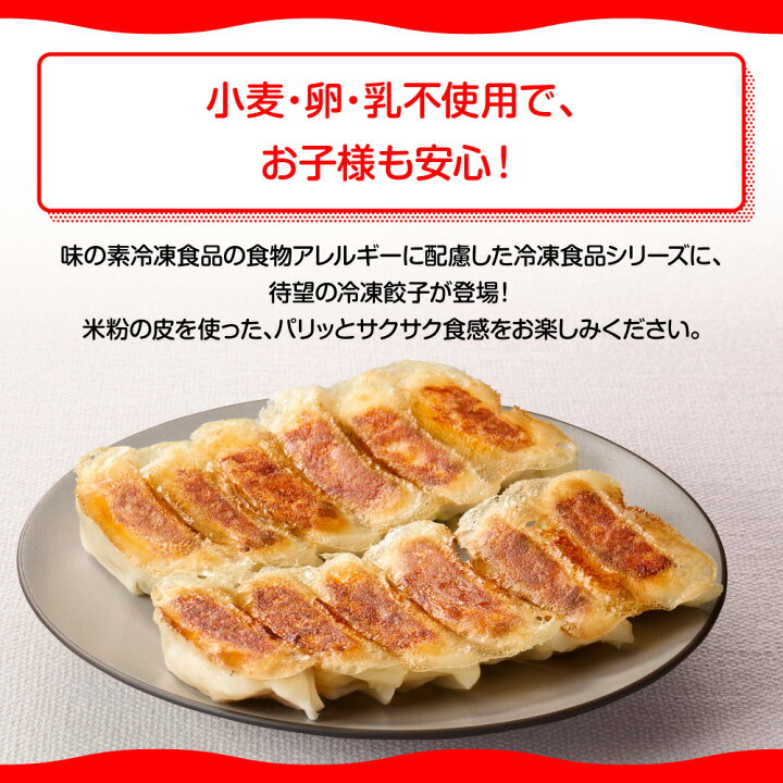 商い 冷凍食品 餃子 味の素冷凍食品 みんなわいわいギョーザ 792ｇ 冷凍惣菜 惣菜 ギョーザ ぎょうざ 中華 点心 おかず お弁当 おつまみ 軽食 冷凍 冷食 時短 手軽 Rmladv Com Br