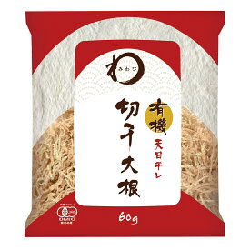 みわび まるほ食品 有機切干大根 60g×5個 | みわび 乾物 日本アクセス miwabi ミワビ 乾麺 ギフト プレゼント おつまみ 食べ物 食品