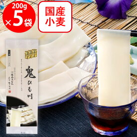 花山うどん 鬼ひも川200g×5個