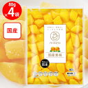 【訳あり50%OFF】 [冷凍] mikata 国産黄桃 80g×4袋 【賞味期限2027年7月29日】