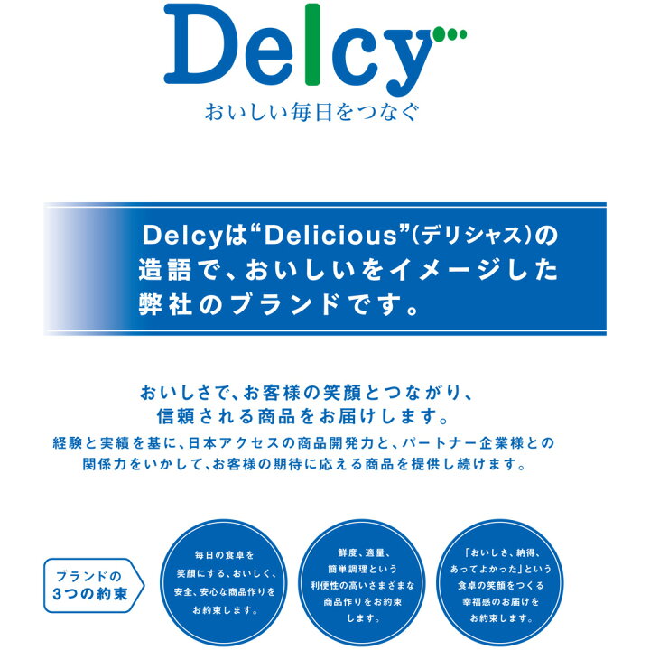 ランキング2022 冷凍食品 Delcy 3種の北海道産ビーンズ 150g 第9回フロアワ edilcoscale.it