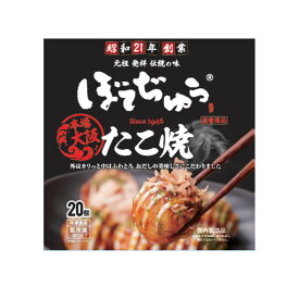 冷凍食品 昭和冷凍食品 SHOWAぼてぢゅうたこ焼 20個入×6個 たこ焼き 冷凍惣菜 惣菜 和食 おかず お弁当 軽食 冷凍 冷食 時短 手軽 簡単 美味しい