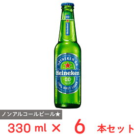 ハイネケン 0.0 瓶 330mL×6本