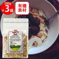 アララ デラックスオーガニックミューズリー 500g×3個