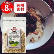 アララ デラックスオーガニックミューズリー 500g×8個