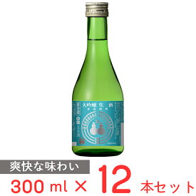 [冷蔵] チル酒 小西酒造 白雪　大吟醸生酒氷温熟成 日本酒 300ml×12本 日本酒 ギフト 生酒 おすすめ 兵庫 伊丹 要冷蔵 本生酒 お歳暮 お中元 父の日 プレゼント 内祝 誕生日 退職祝い 歳暮 年末年始 年賀 帰省 まとめ買い