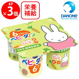 [冷蔵]ダノンジャパン ベビーダノン もも＆緑黄色野菜 ヨーグルト 45gx4 【6ヶ月～】 45x4g×3個