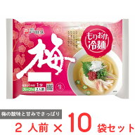 戸田久 もりおか冷麺梅2人前 スープ付 320g×10袋
