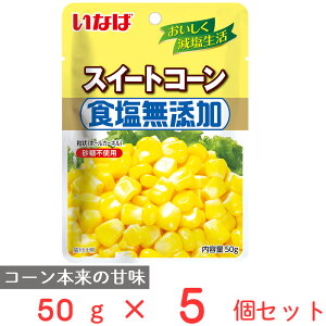 ȂΐHi HYXC[gR[ 50g×5