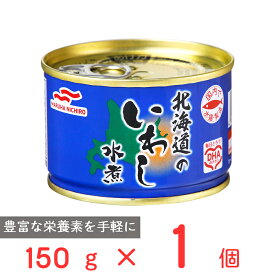 マルハニチロ 北海道のいわし水煮 150g×24個 国産 いわし 鰯 缶 缶詰 水煮 DHA EPA バラエティ 保存食 非常食 防災 食品 長期保存 まとめ買い