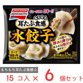 冷凍食品 味の素冷凍食品 水餃子 225g×6個 | 水餃子 ぎょうざ 餃子 ギョーザ ギョウザ 鍋 具材 ラーメン トッピング もちもち 皮 食感冬 〆 締め 味の素 レンジ 餃子 冷凍惣菜 惣菜 ギョーザ ぎょうざ 中華 点心 おかず お弁当 おつまみ 軽食 冷凍 冷食 時短 手軽 簡単