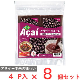 [冷凍]フルッタフルッタ アサイーピューレ ( 加糖 ガラナシロップ入り) (100gX4食入）×8個