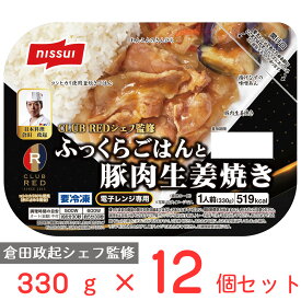 冷凍食品 日本水産 ふっくらごはんと豚肉生姜焼き 330g×12個