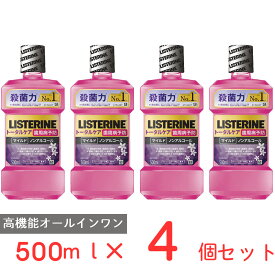 薬用リステリン トータルケア 歯周マイルド 500ml×4個 マウスウォッシュ 洗口液 口臭 口臭ケア 口臭予防 口臭対策 予防 ブレスケア オーラルケア 口腔ケア 口内洗浄液 リフレッシュ 口内洗浄 ランキング ケア 効果 まとめ買い